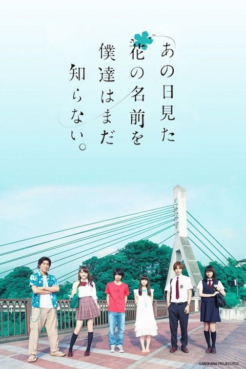 Anohana Live Action The Movie เดอะมูฟวี่ ซับไทย